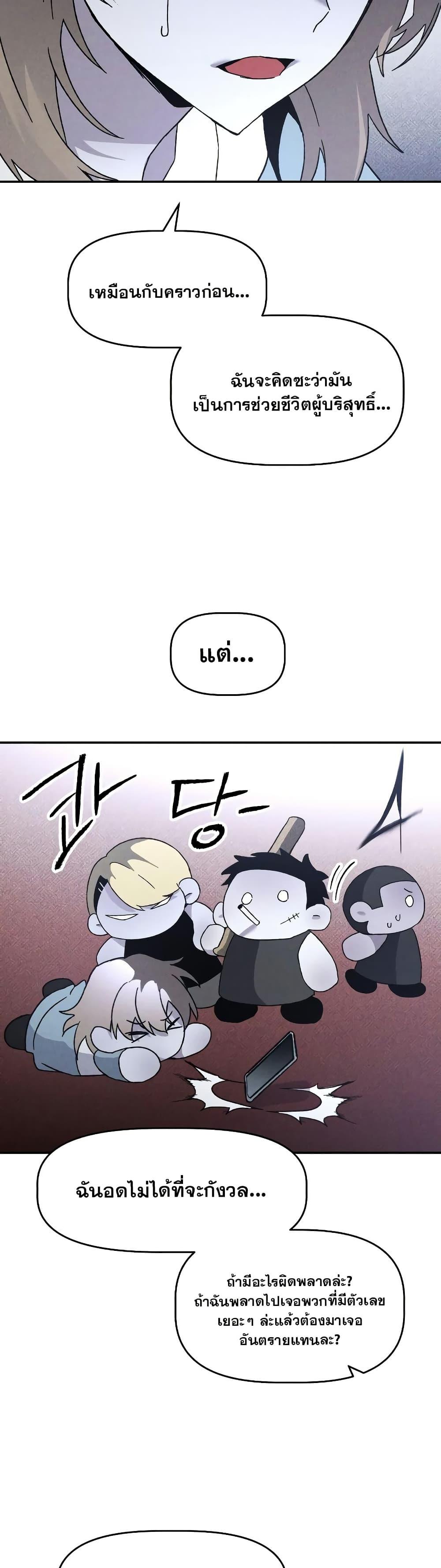 The Murderer ตอนที่ 19 31