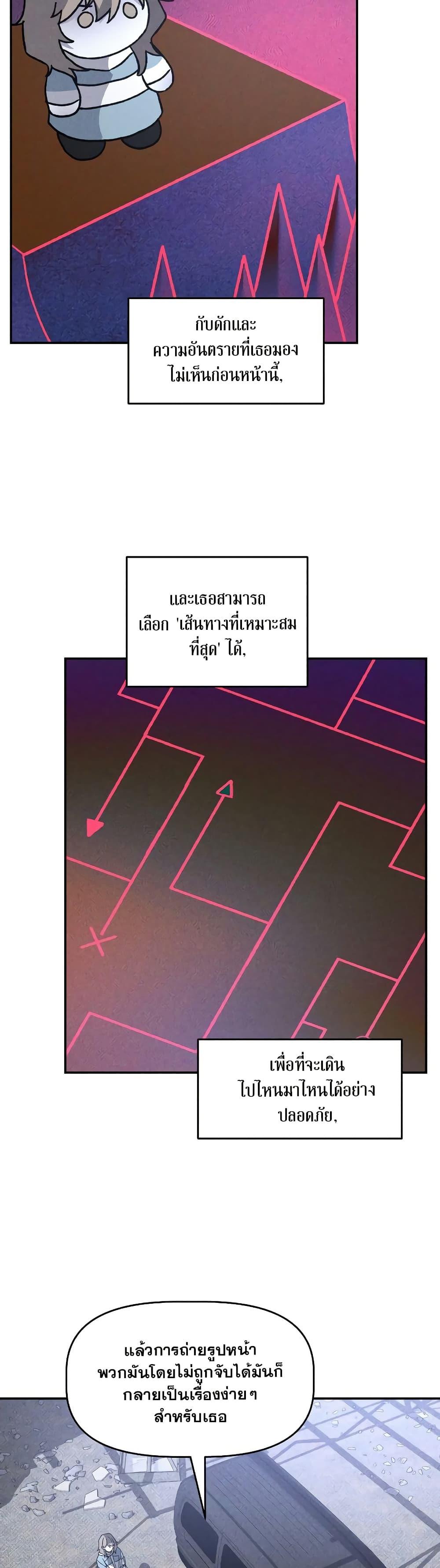 The Murderer ตอนที่ 19 29