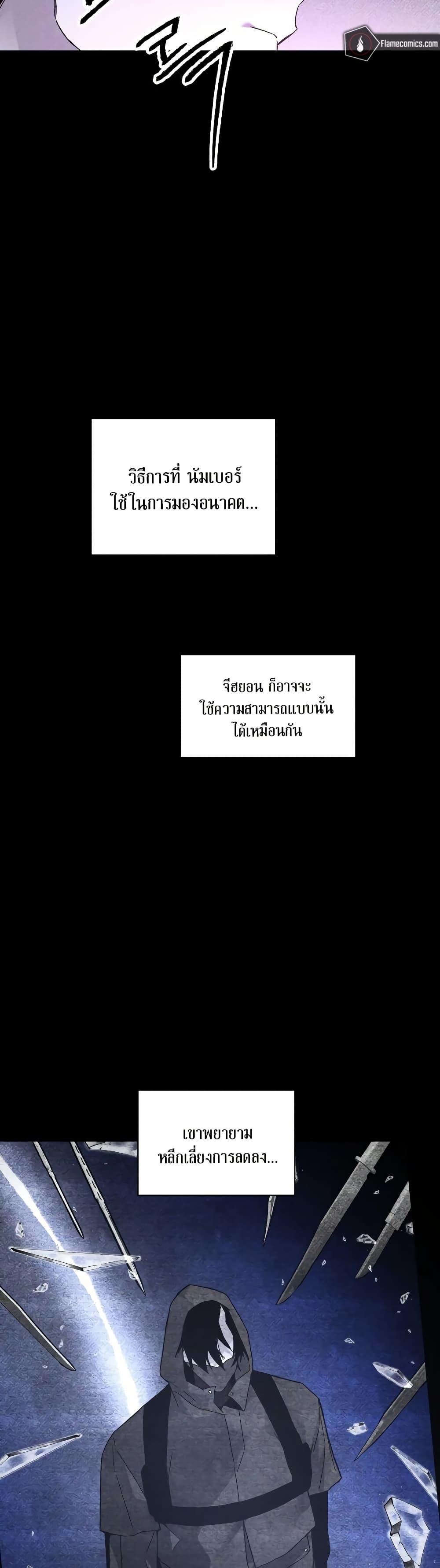 The Murderer ตอนที่ 19 37