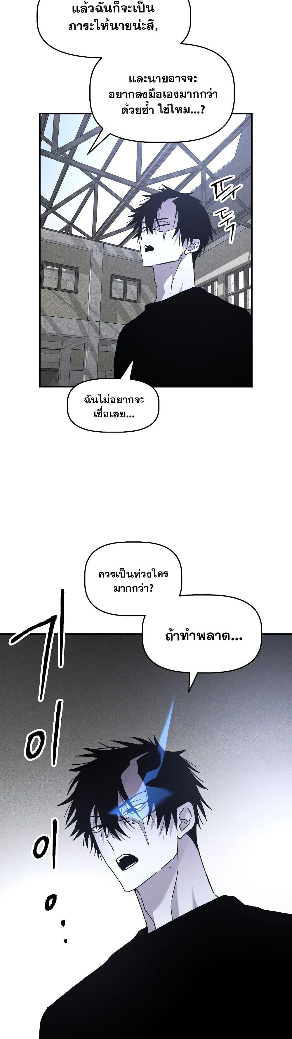 The Murderer ตอนที่ 19 32
