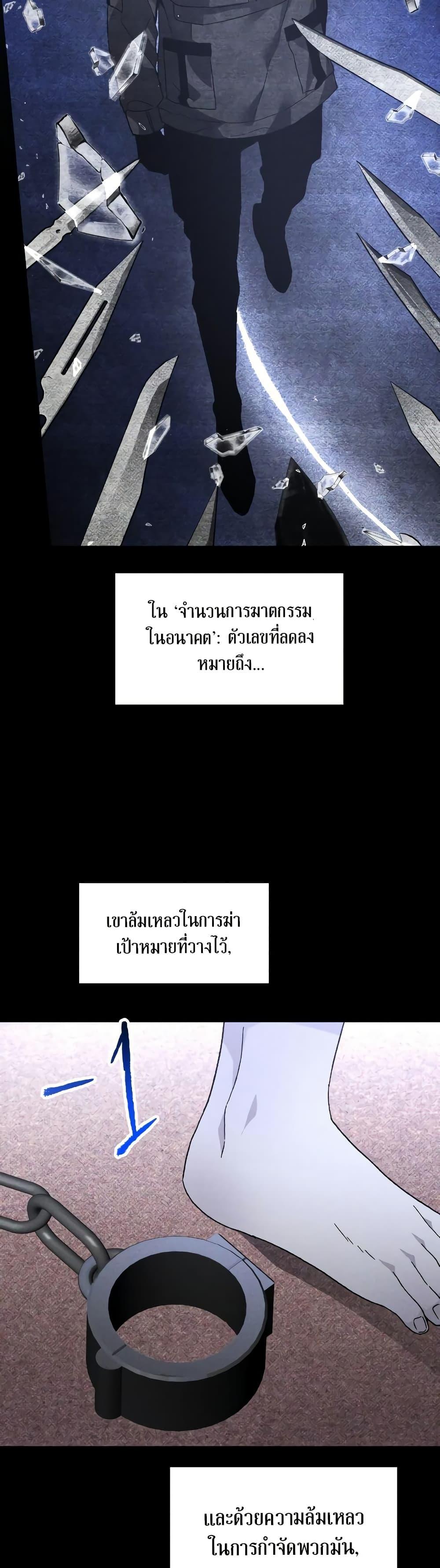 The Murderer ตอนที่ 19 38