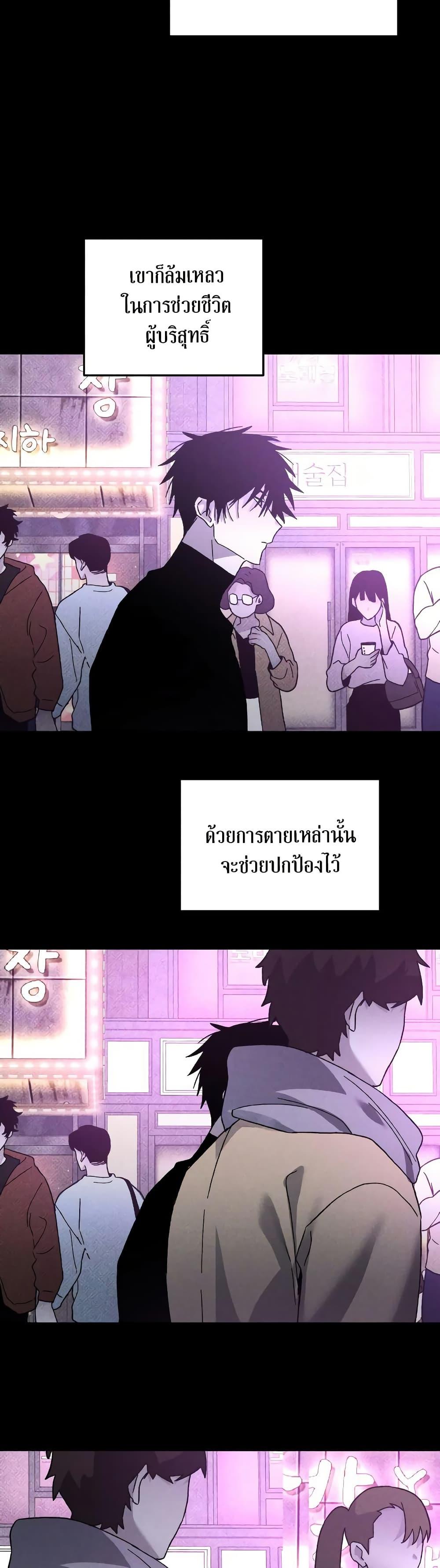 The Murderer ตอนที่ 19 39