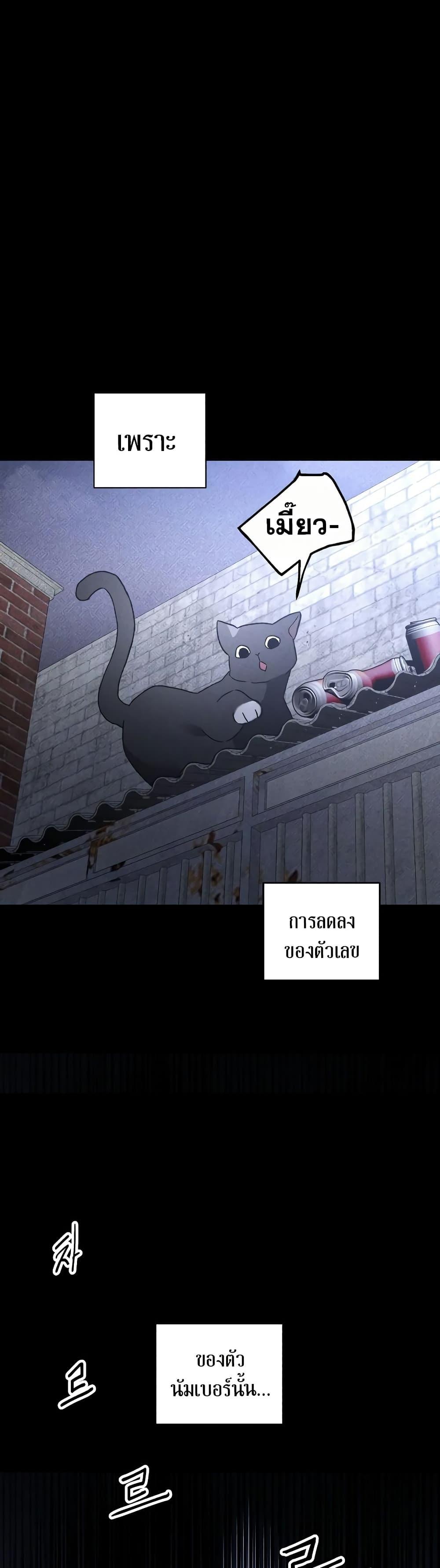 The Murderer ตอนที่ 19 43