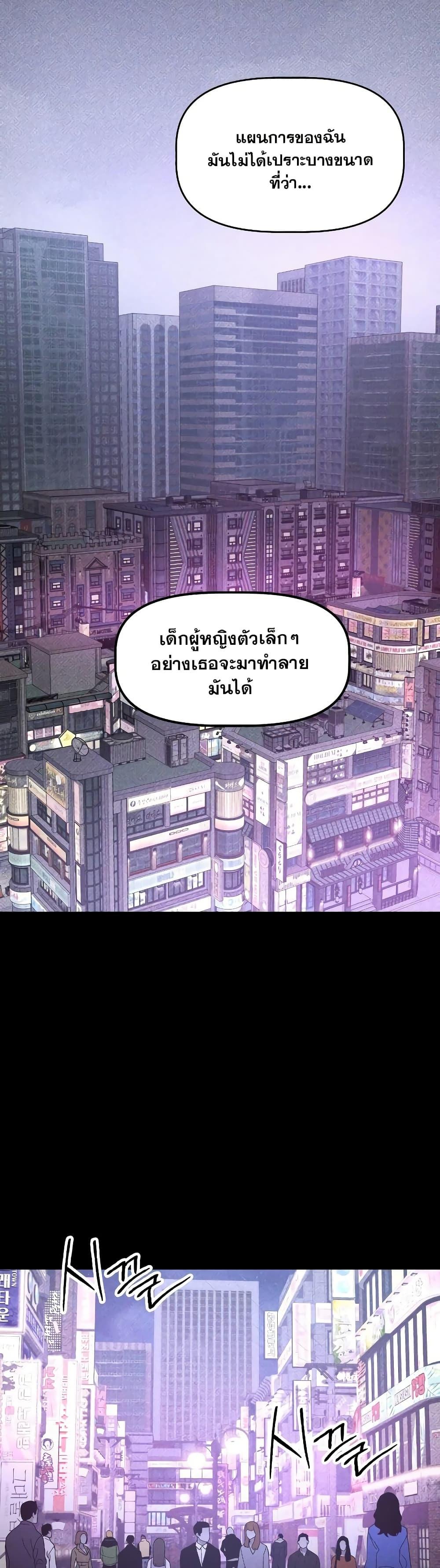 The Murderer ตอนที่ 19 34