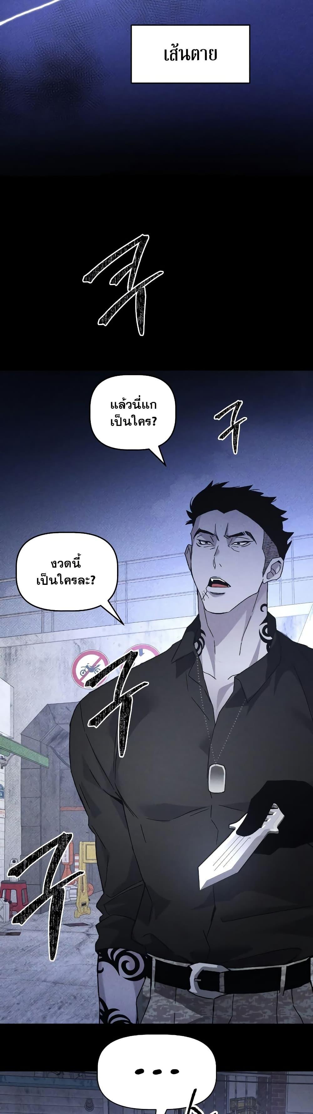The Murderer ตอนที่ 19 49