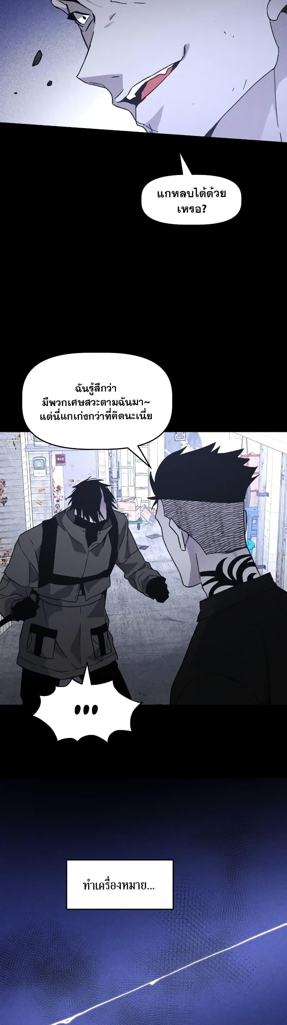 The Murderer ตอนที่ 19 48