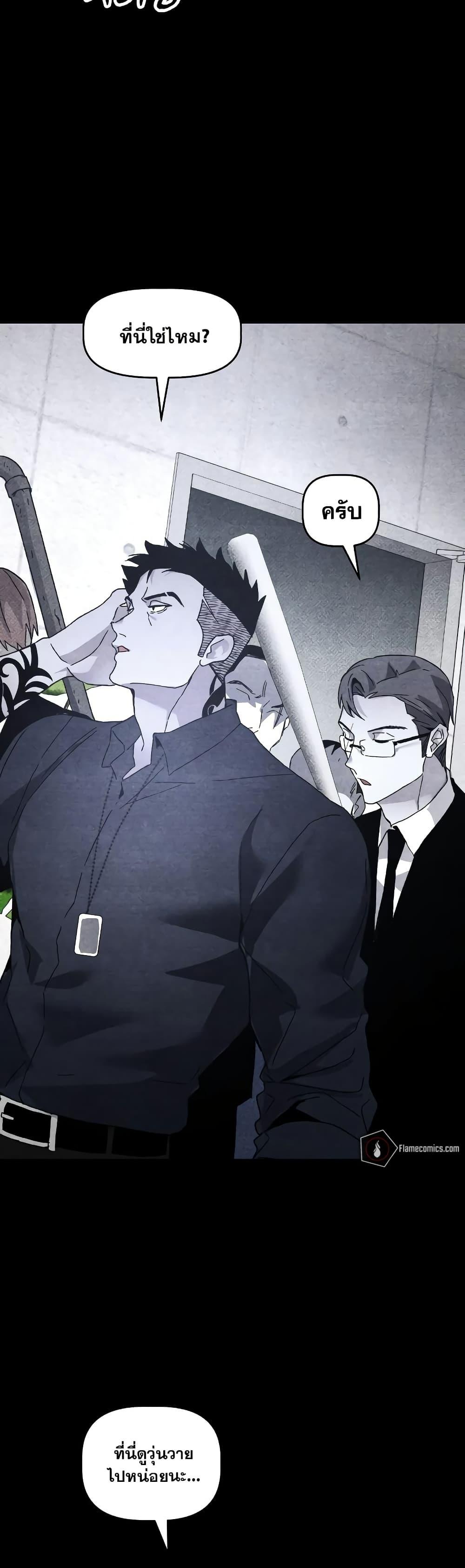 The Murderer ตอนที่ 20 2
