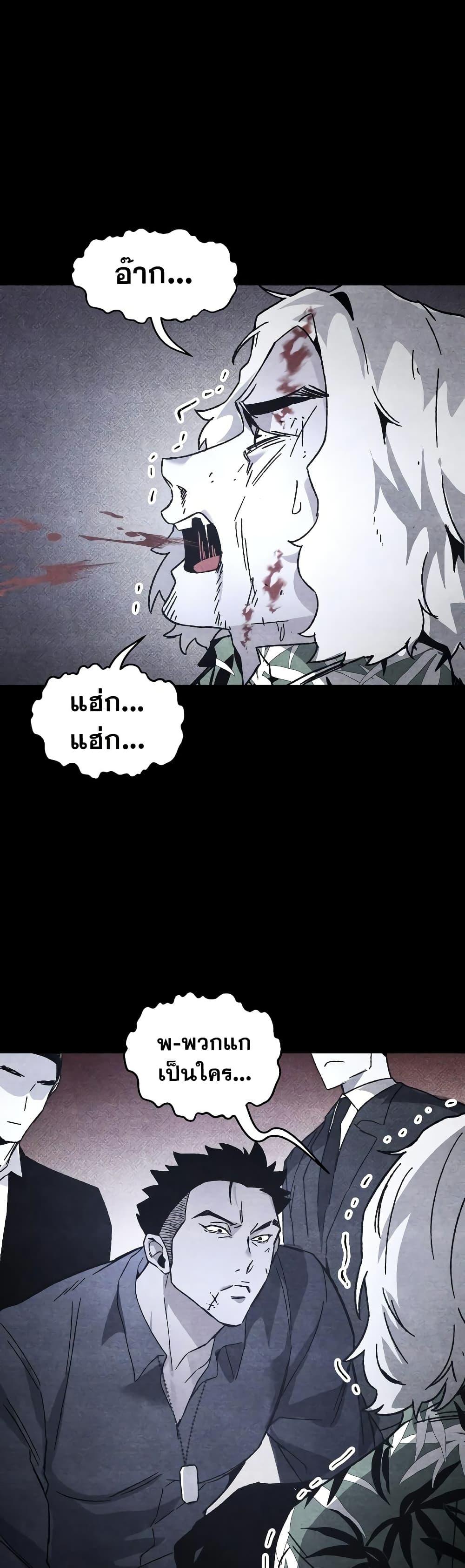 The Murderer ตอนที่ 20 7