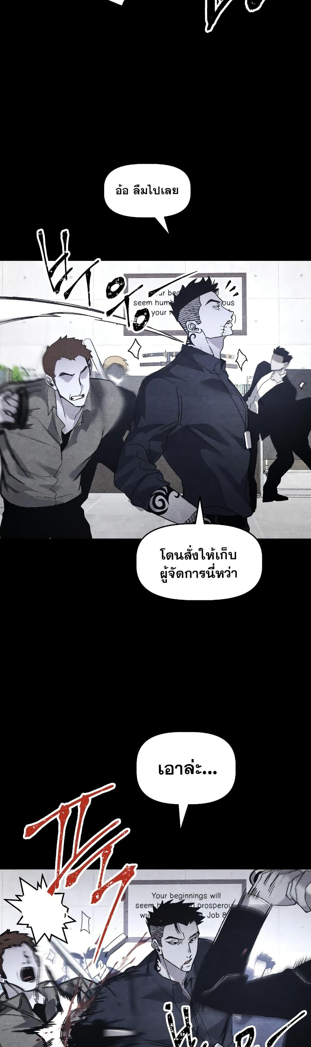 The Murderer ตอนที่ 20 4