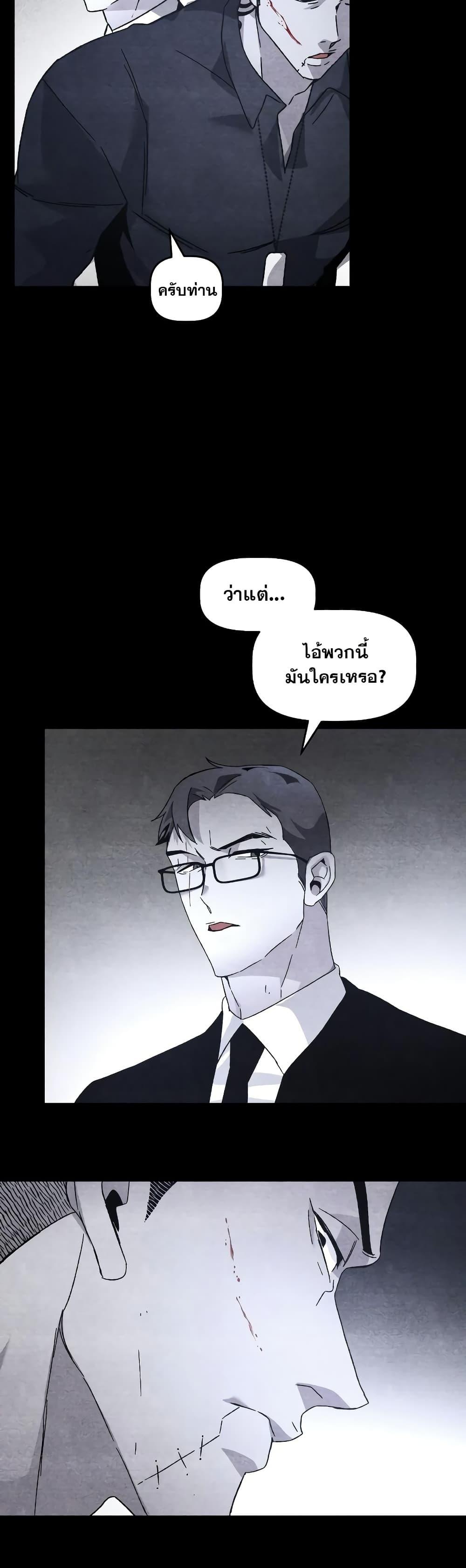 The Murderer ตอนที่ 20 12