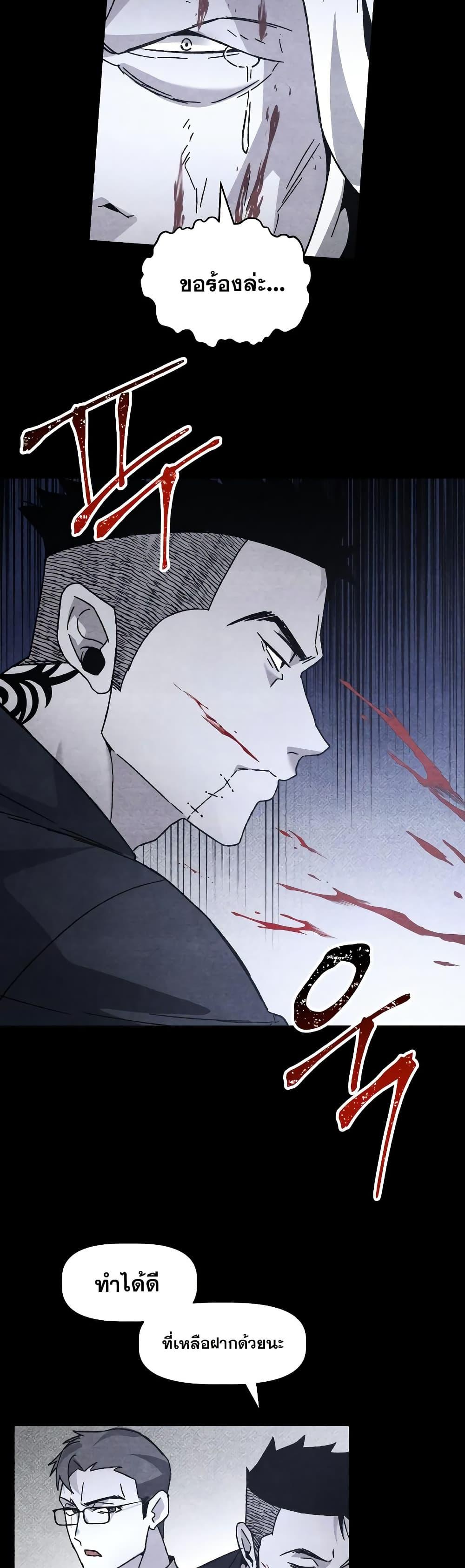 The Murderer ตอนที่ 20 11