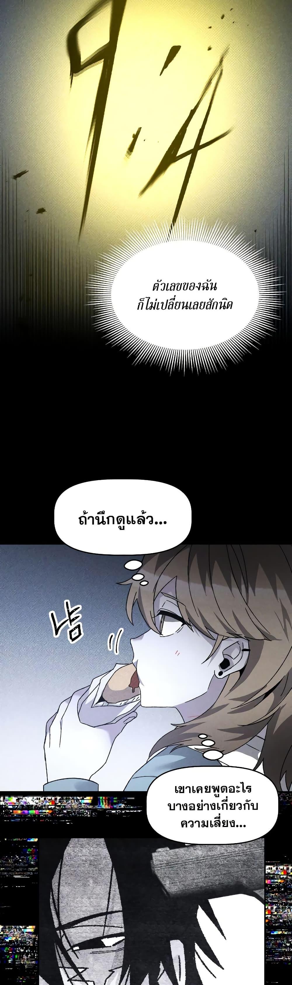 The Murderer ตอนที่ 20 19