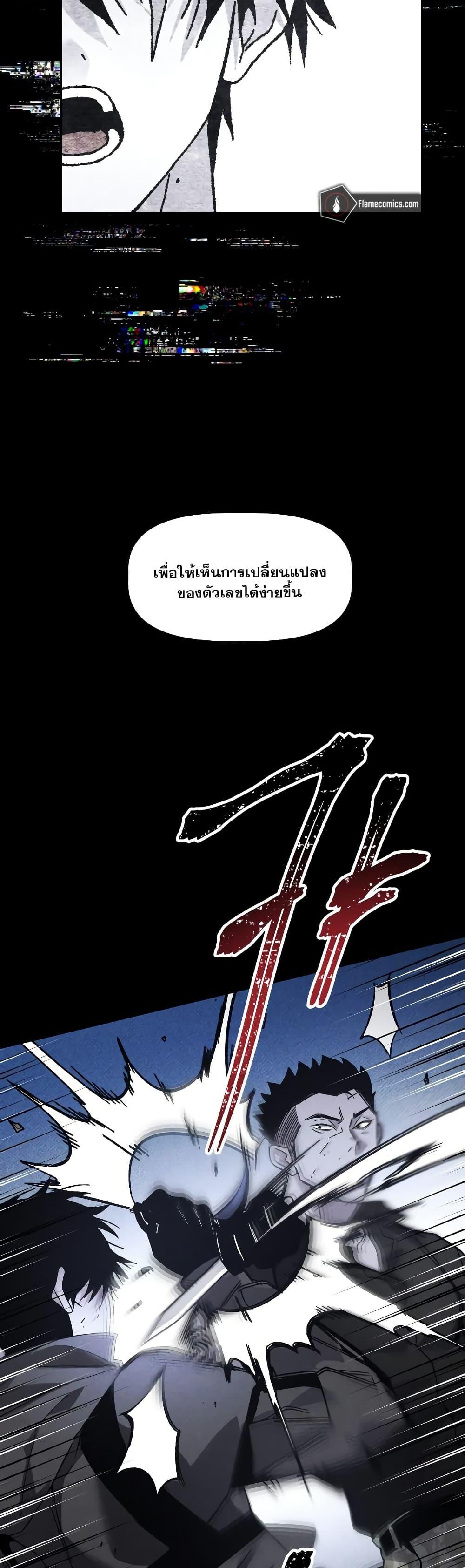 The Murderer ตอนที่ 20 20
