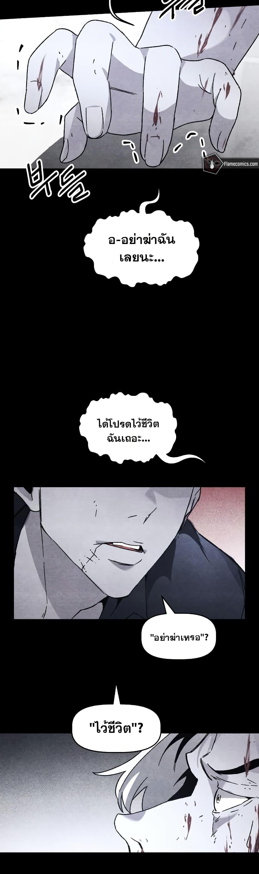 The Murderer ตอนที่ 20 9