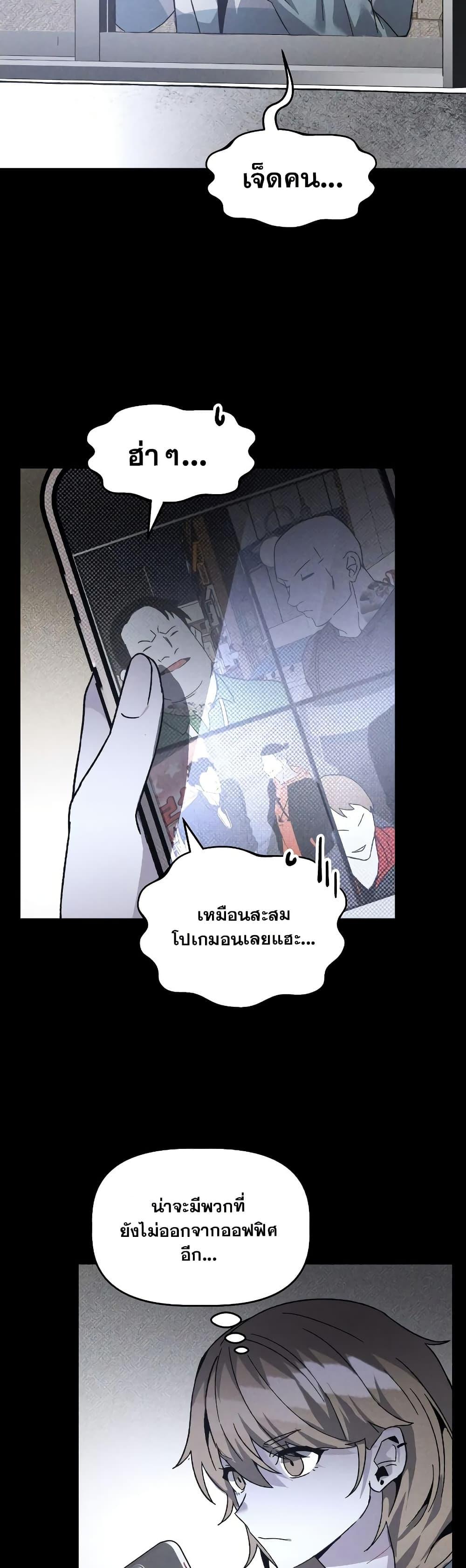 The Murderer ตอนที่ 20 17