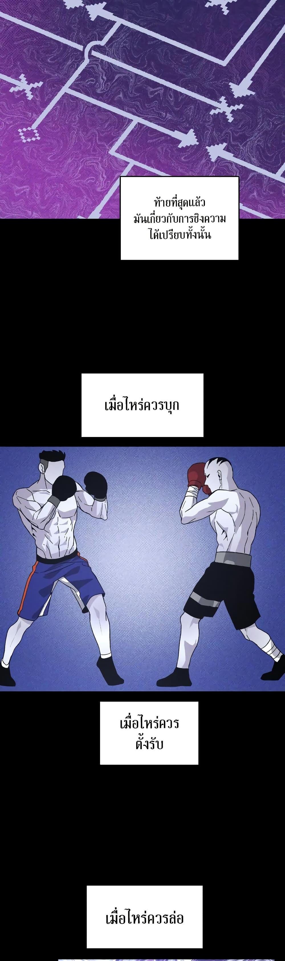 The Murderer ตอนที่ 20 25
