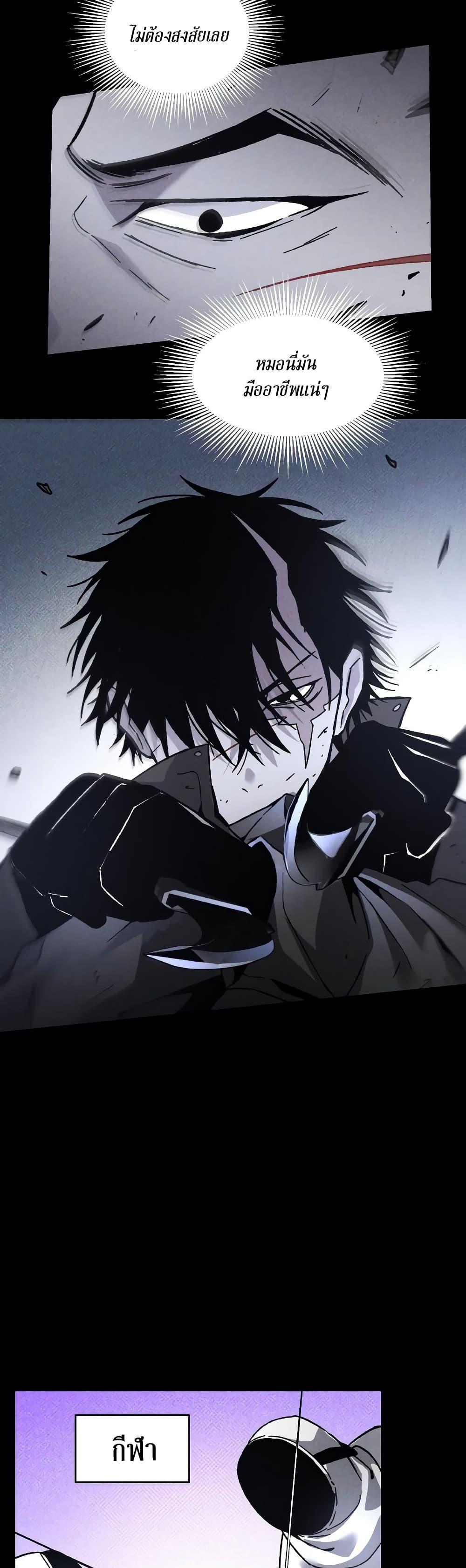 The Murderer ตอนที่ 20 23