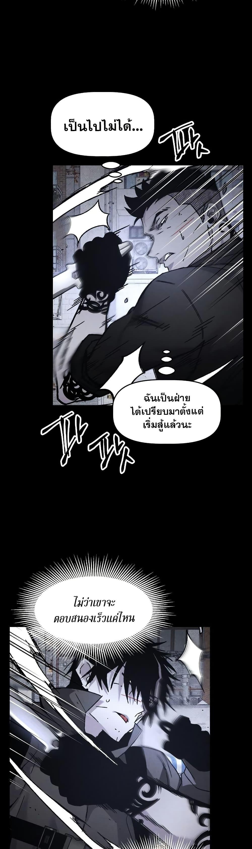 The Murderer ตอนที่ 20 29
