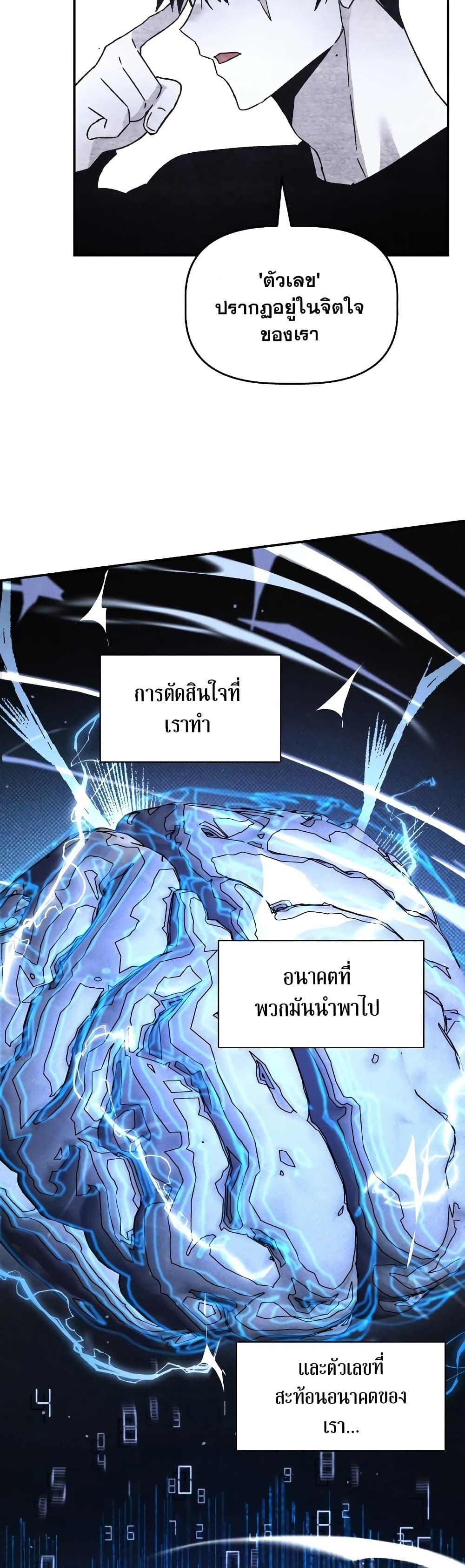 The Murderer ตอนที่ 20 35