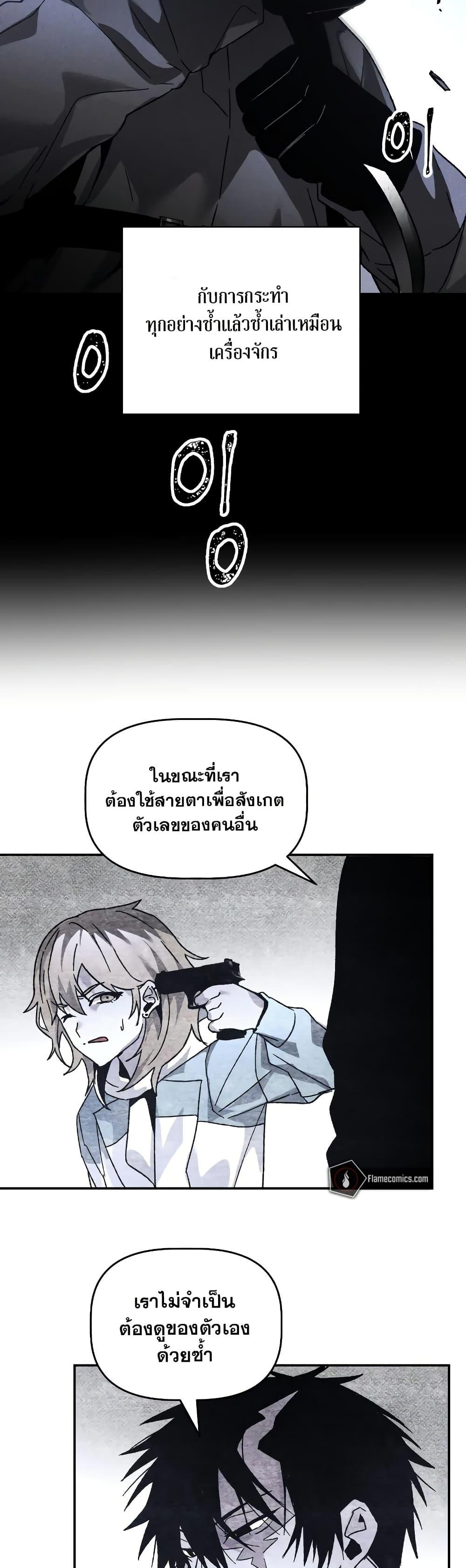 The Murderer ตอนที่ 20 34