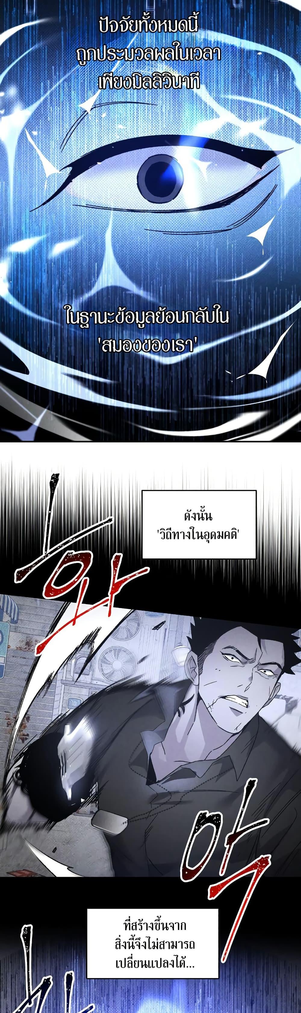 The Murderer ตอนที่ 20 36