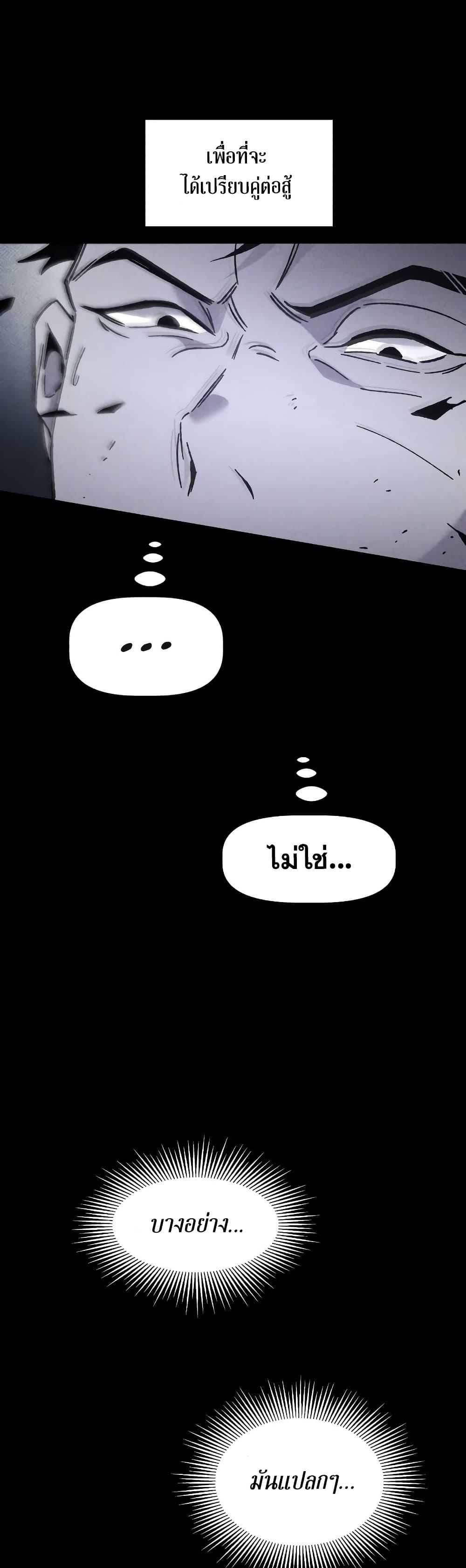 The Murderer ตอนที่ 20 28