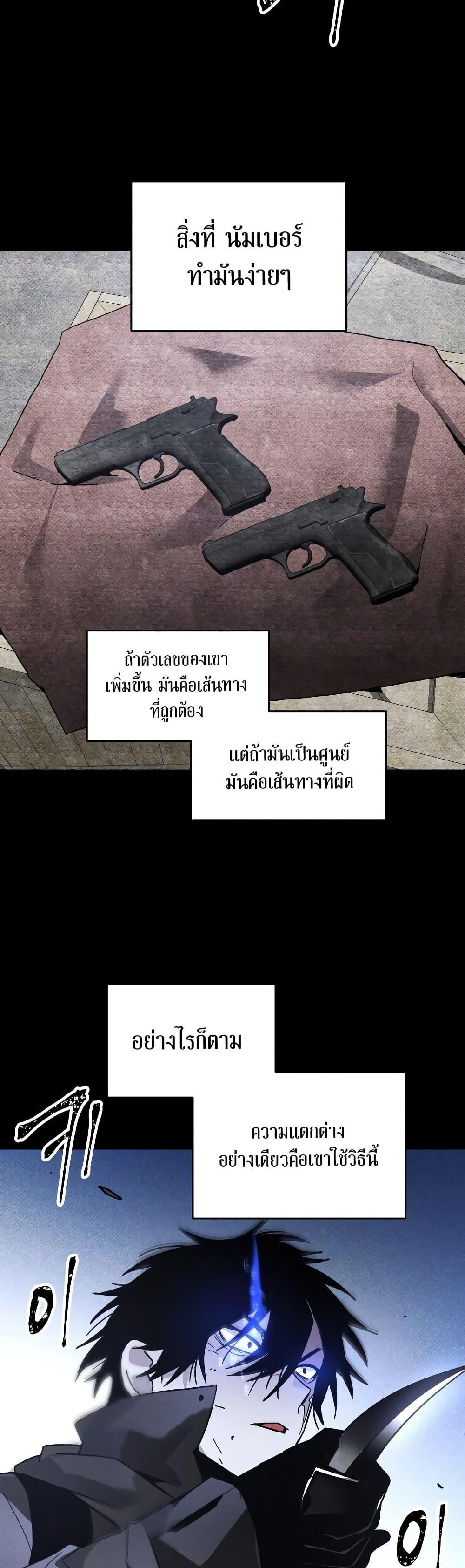 The Murderer ตอนที่ 20 33