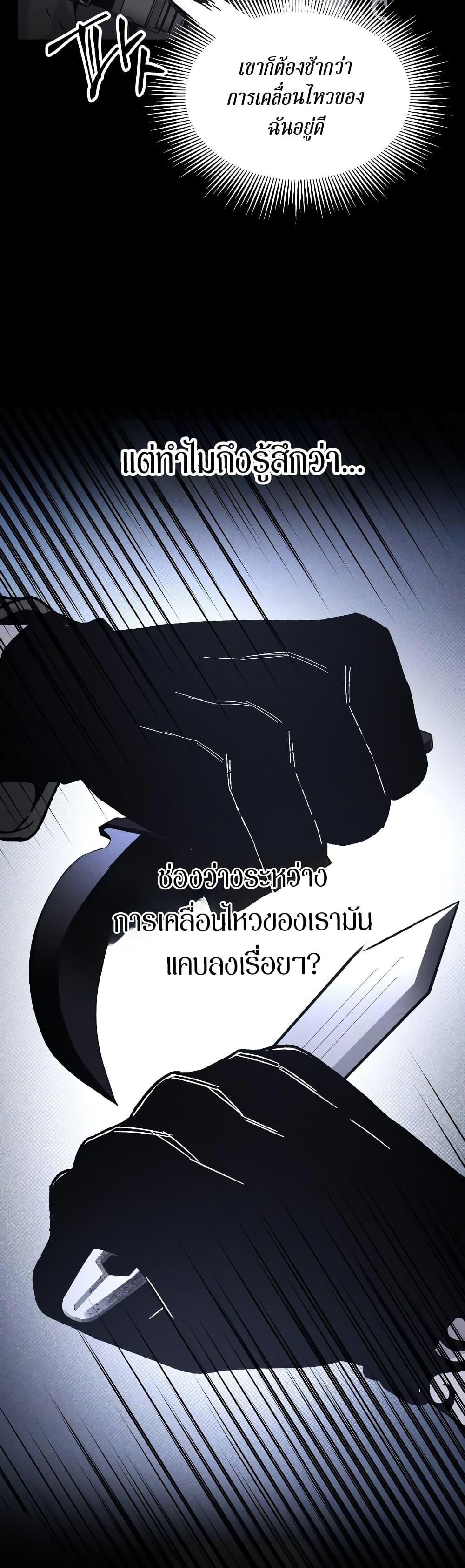 The Murderer ตอนที่ 20 30
