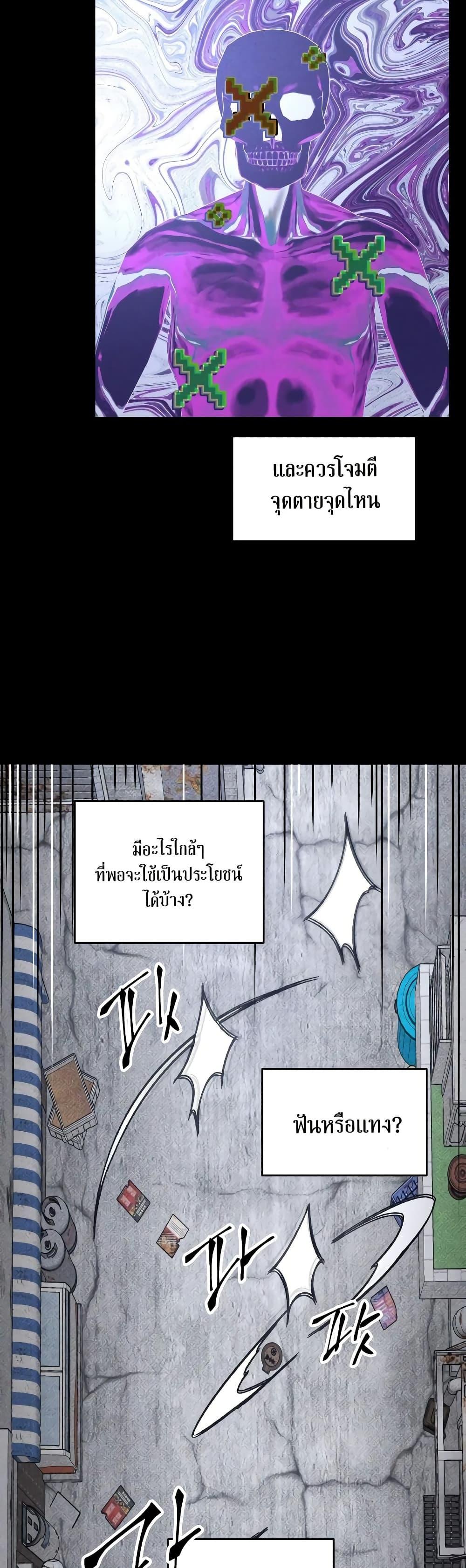 The Murderer ตอนที่ 20 26