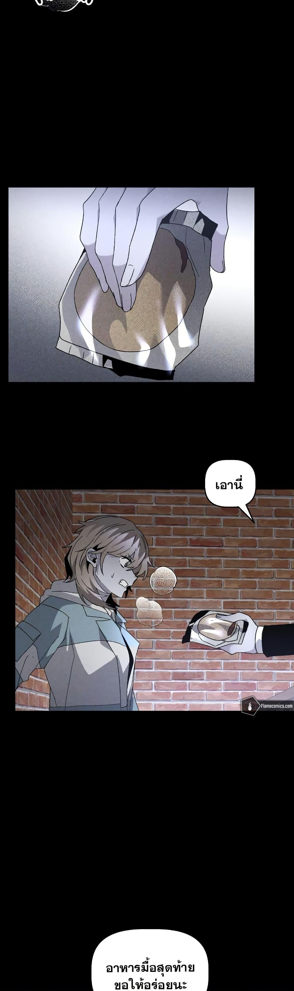 The Murderer ตอนที่ 20 49