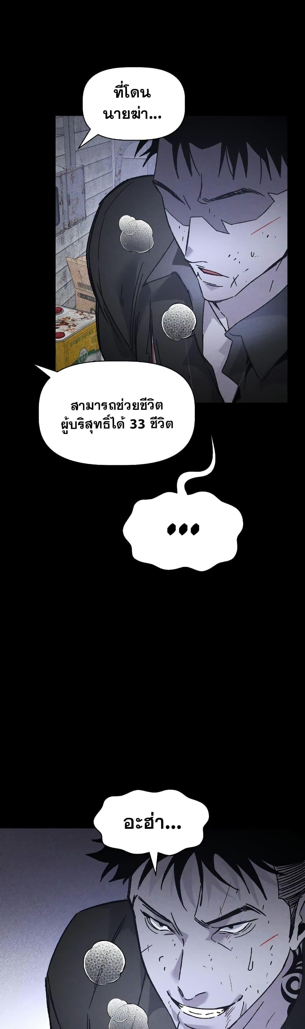 The Murderer ตอนที่ 20 41