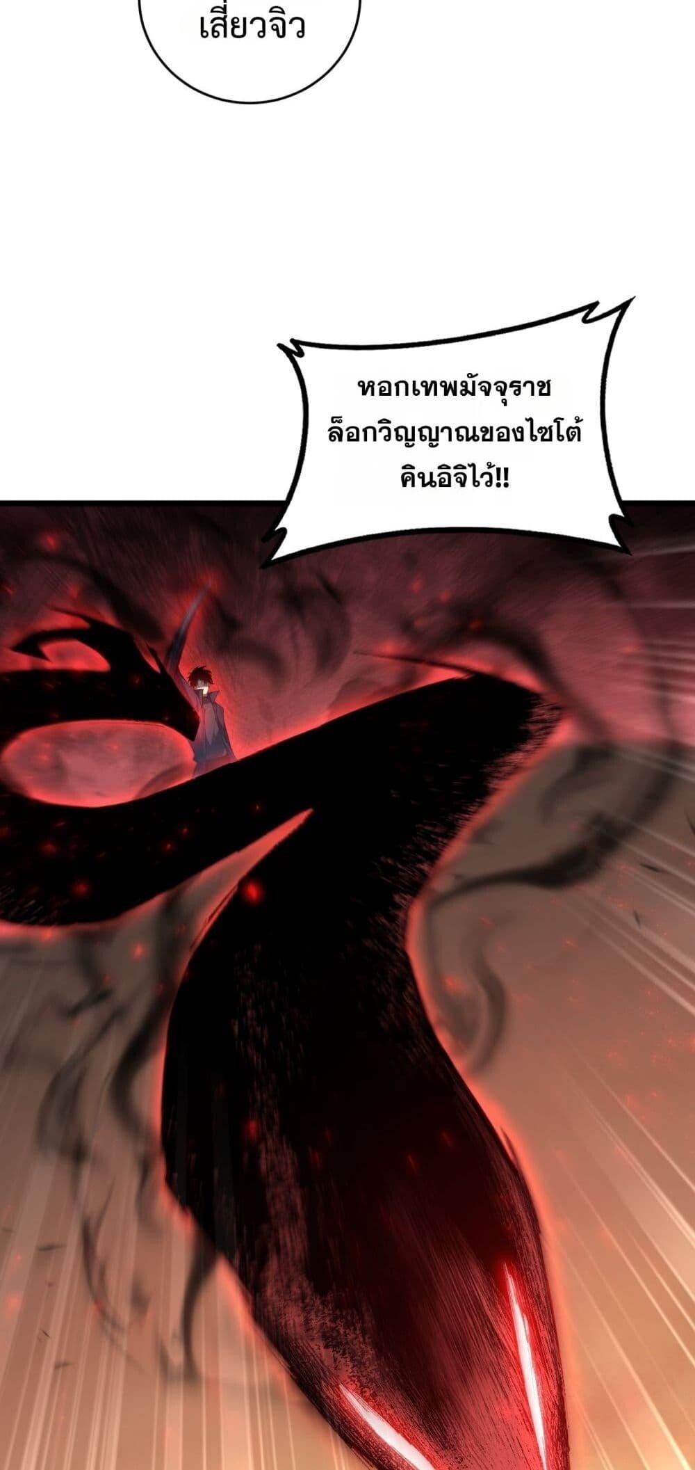 Overlord of insects ตอนที่ 61 7