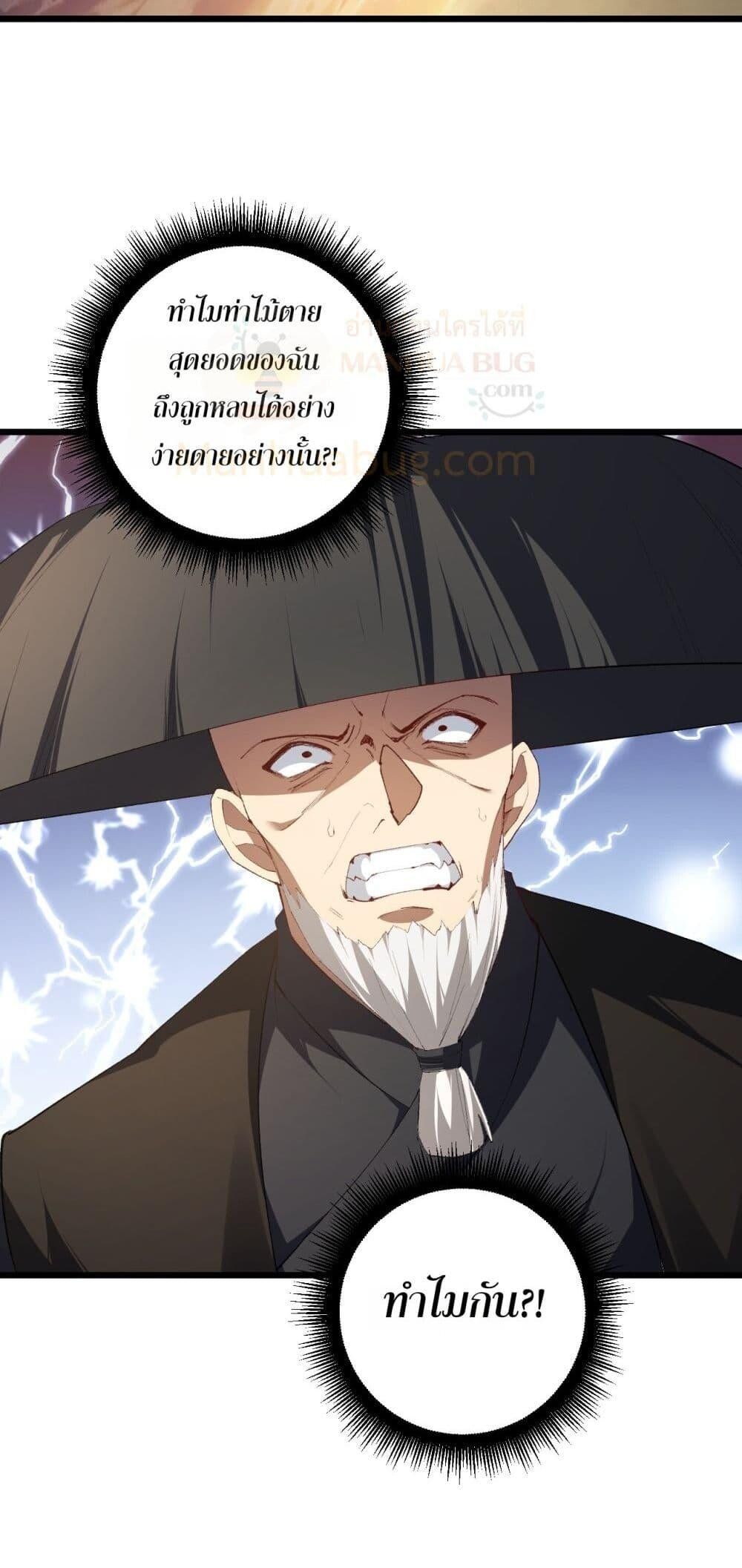 Overlord of insects ตอนที่ 61 5
