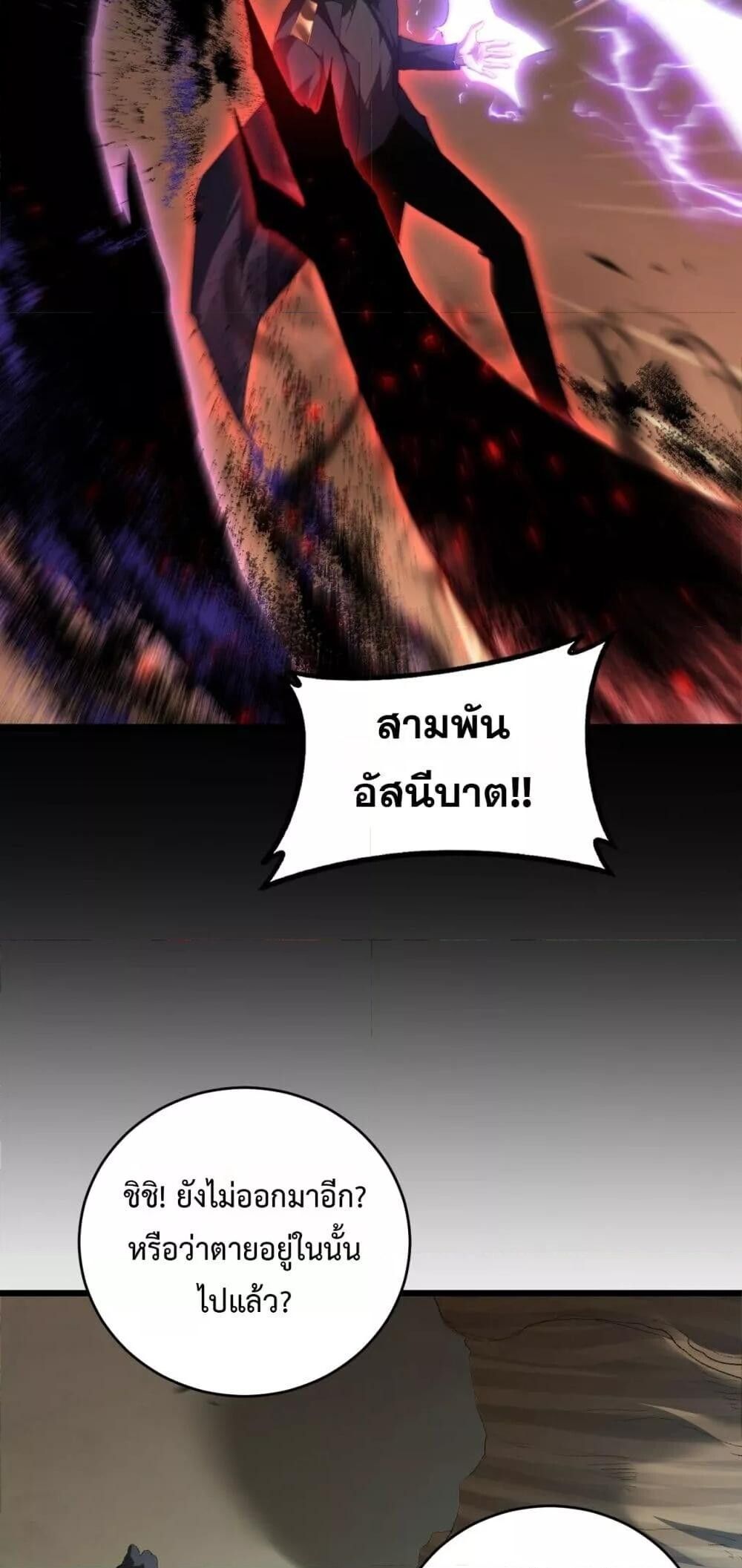 Overlord of insects ตอนที่ 61 10