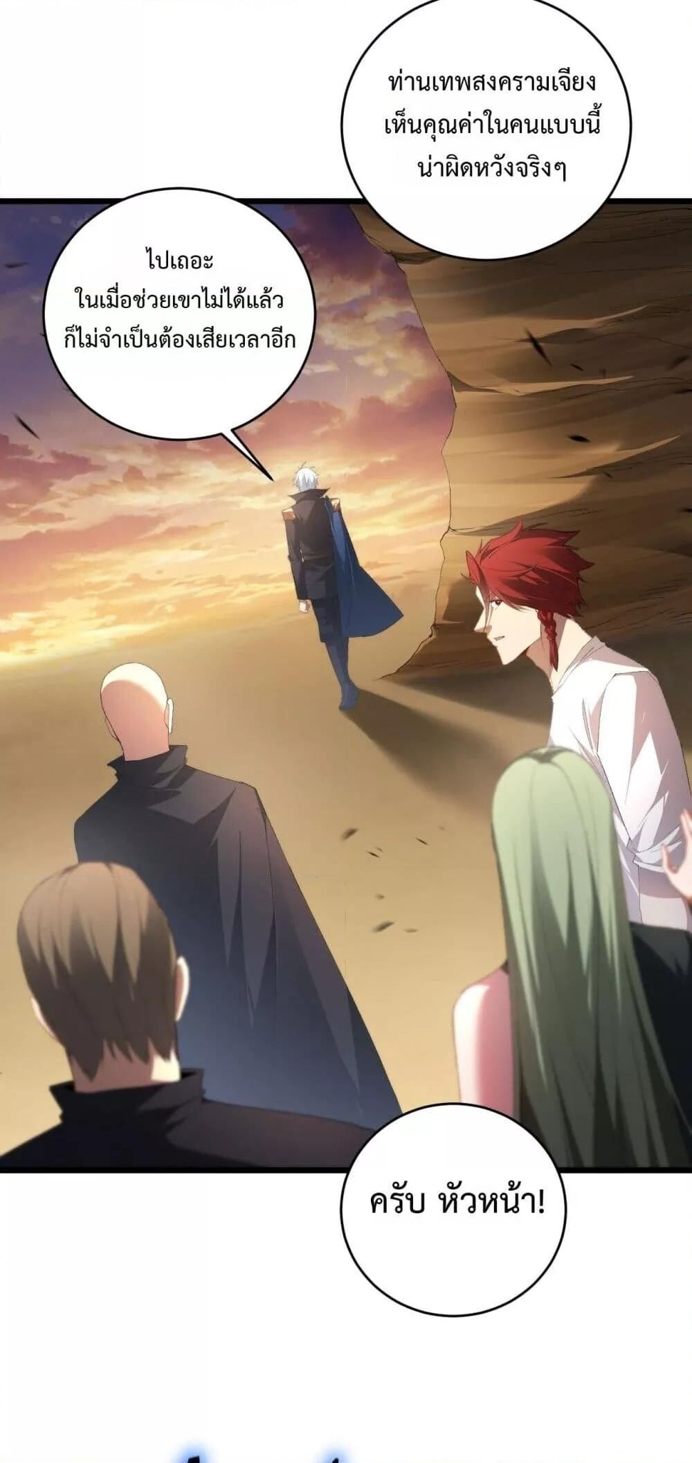 Overlord of insects ตอนที่ 61 13
