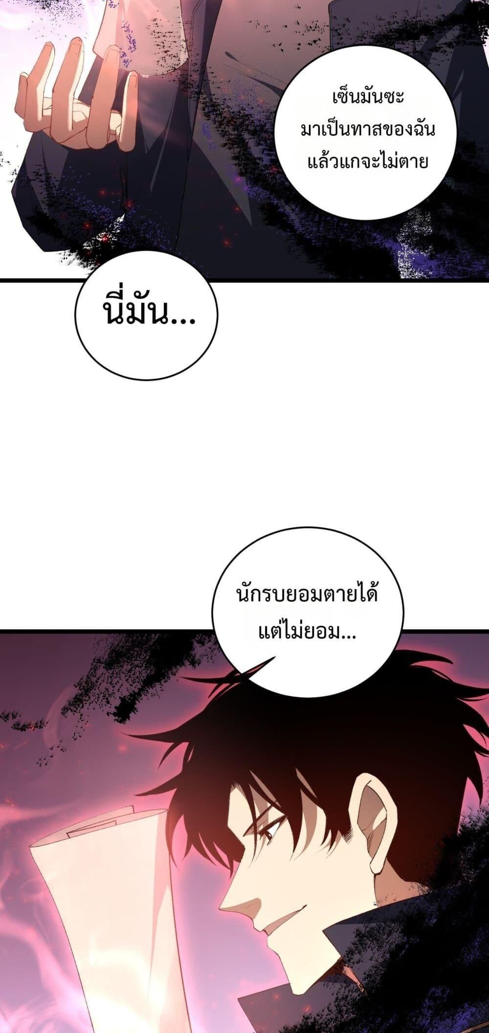 Overlord of insects ตอนที่ 61 22