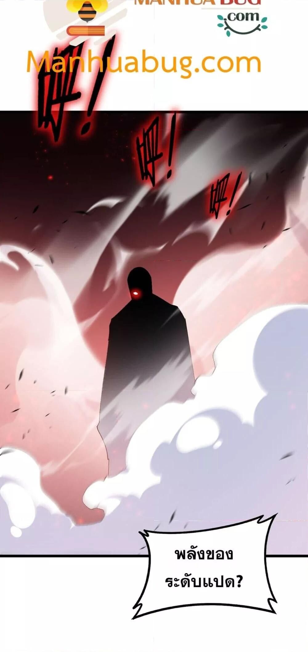 Overlord of insects ตอนที่ 61 15