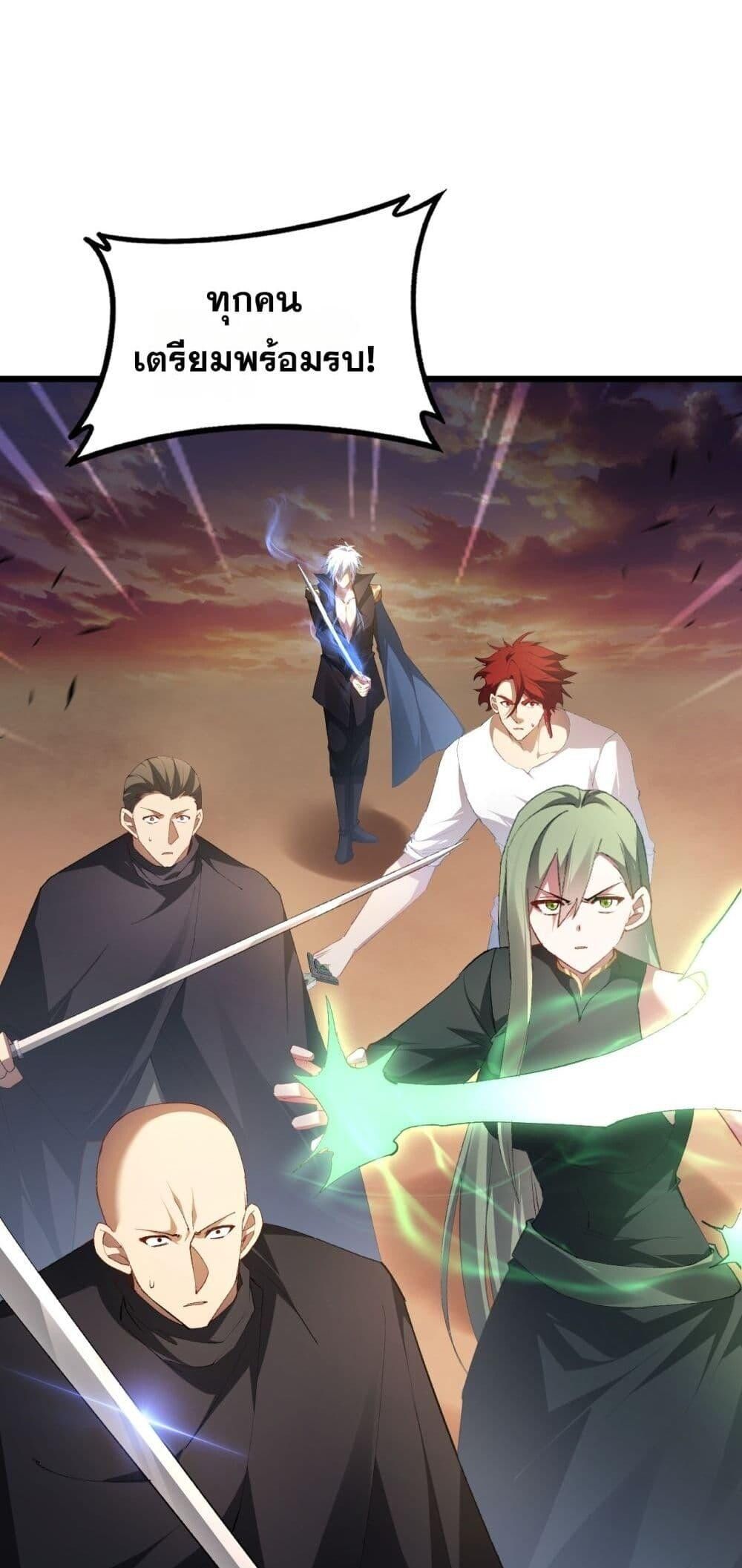 Overlord of insects ตอนที่ 61 16