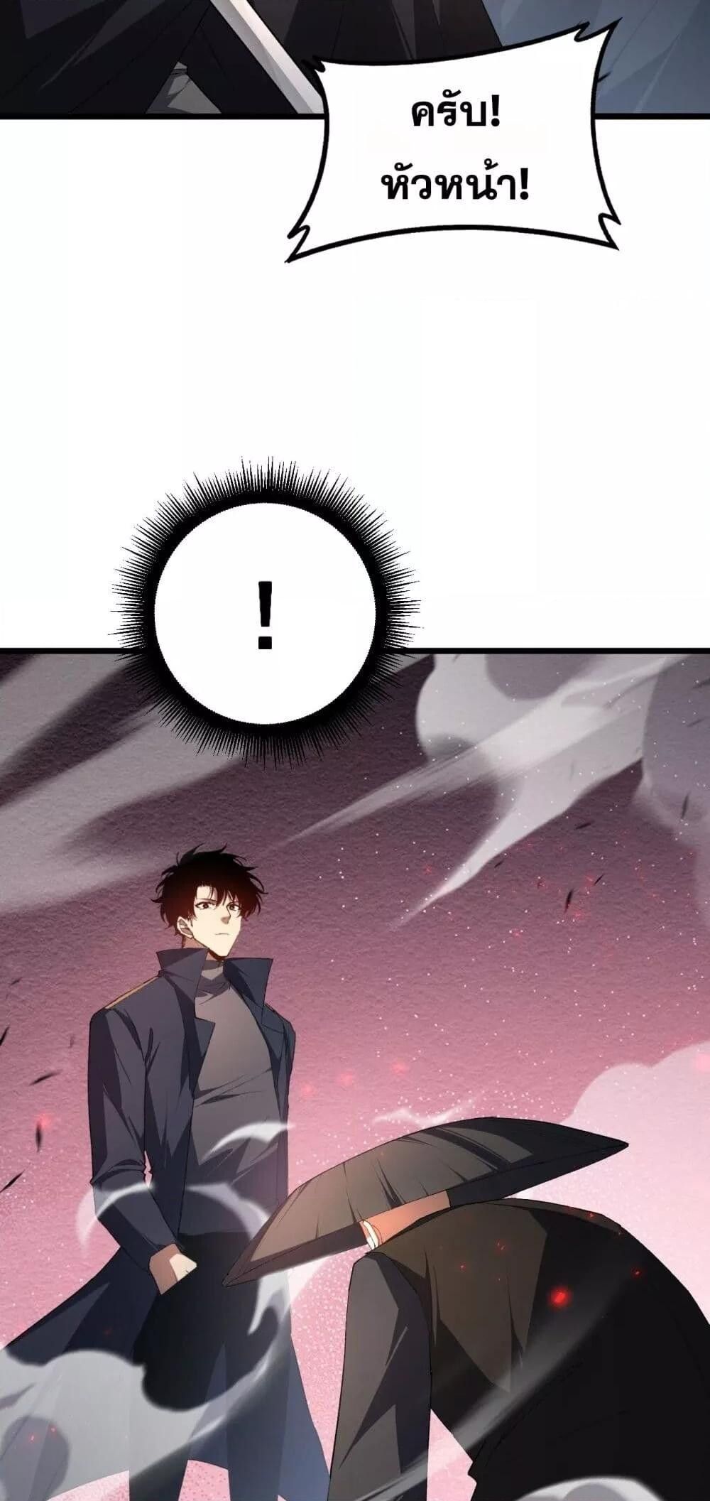Overlord of insects ตอนที่ 61 17