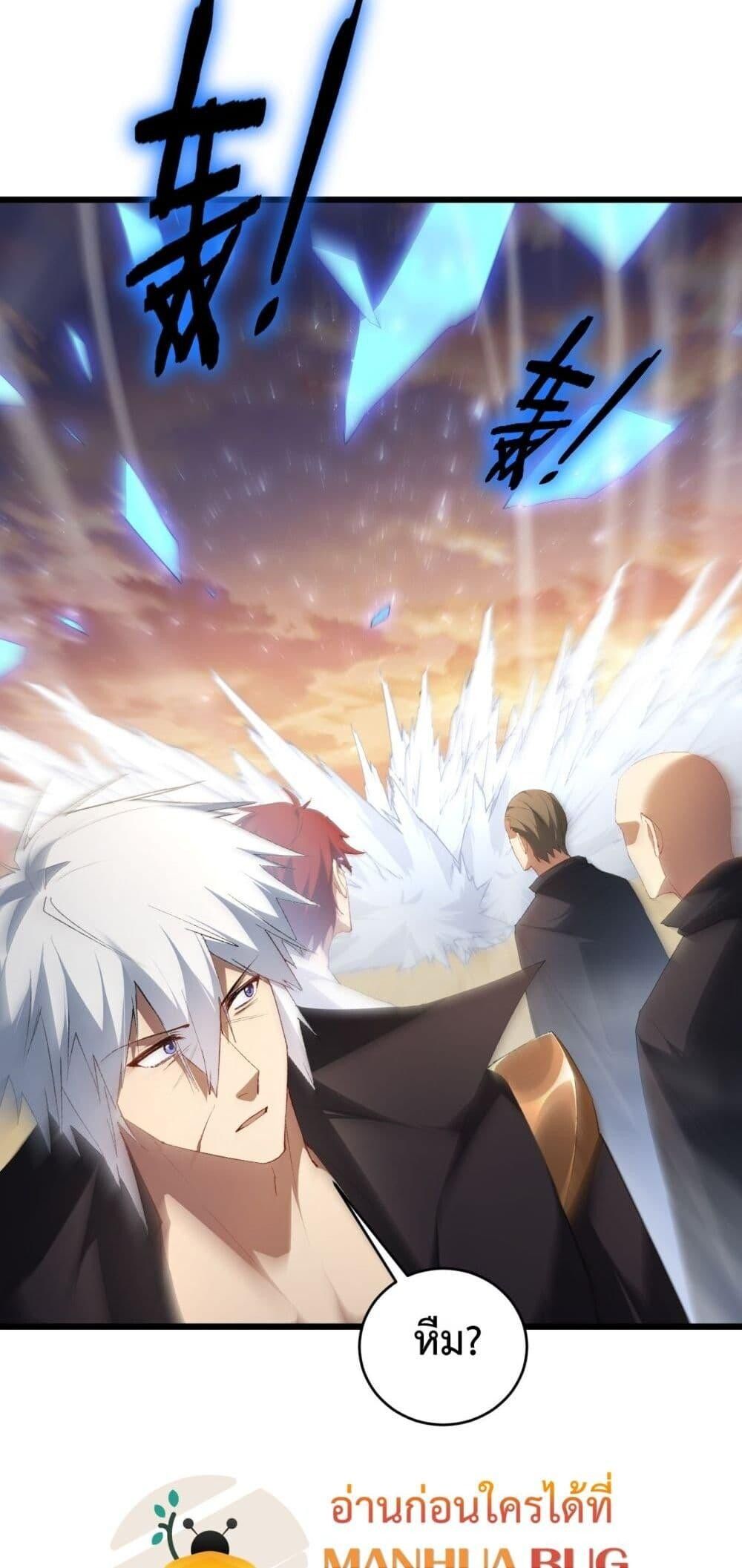 Overlord of insects ตอนที่ 61 14