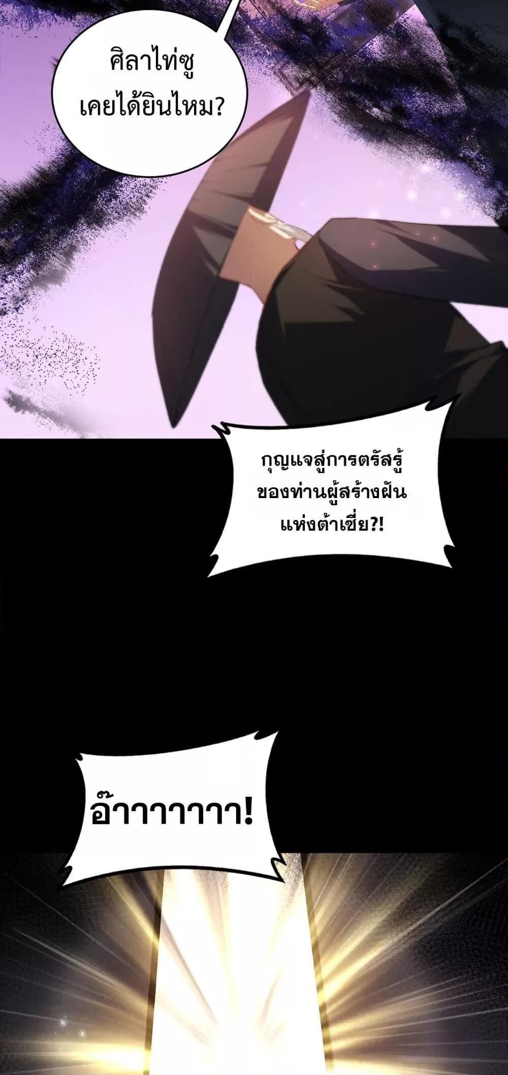 Overlord of insects ตอนที่ 61 24