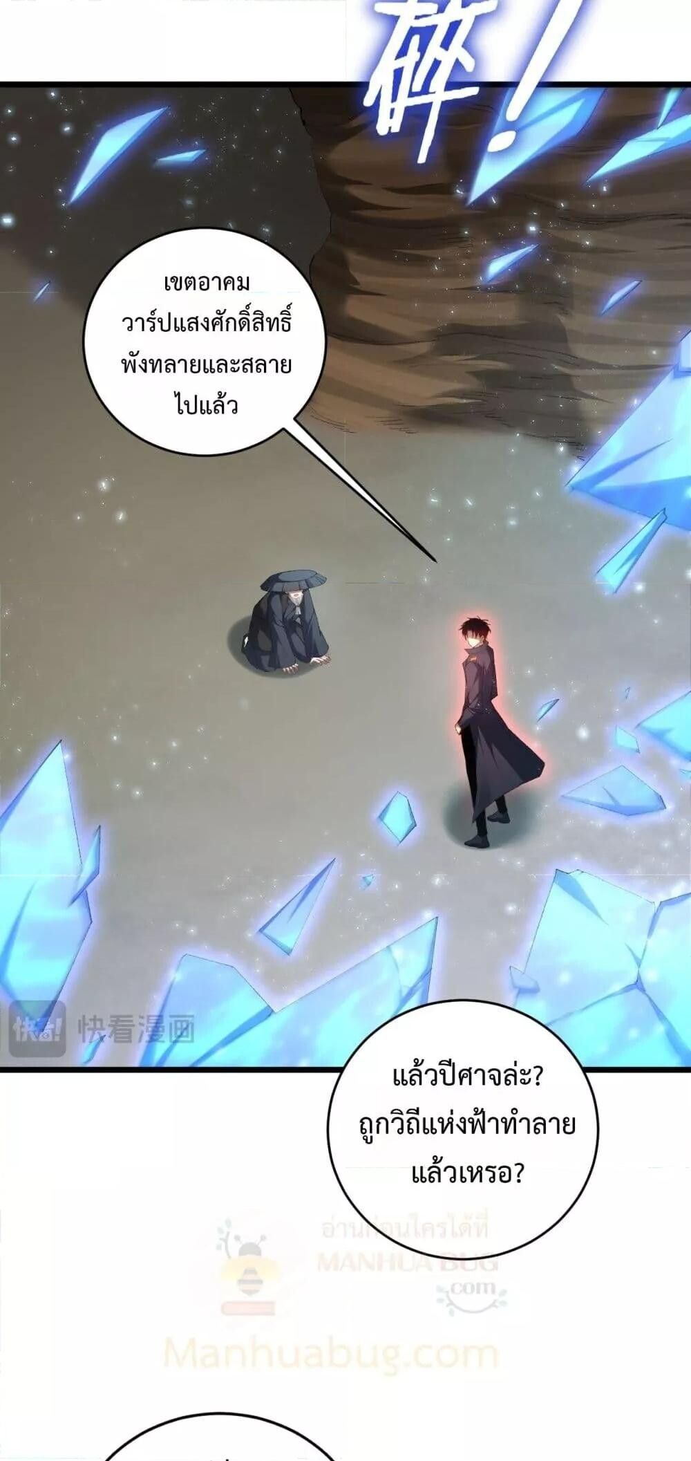 Overlord of insects ตอนที่ 61 32