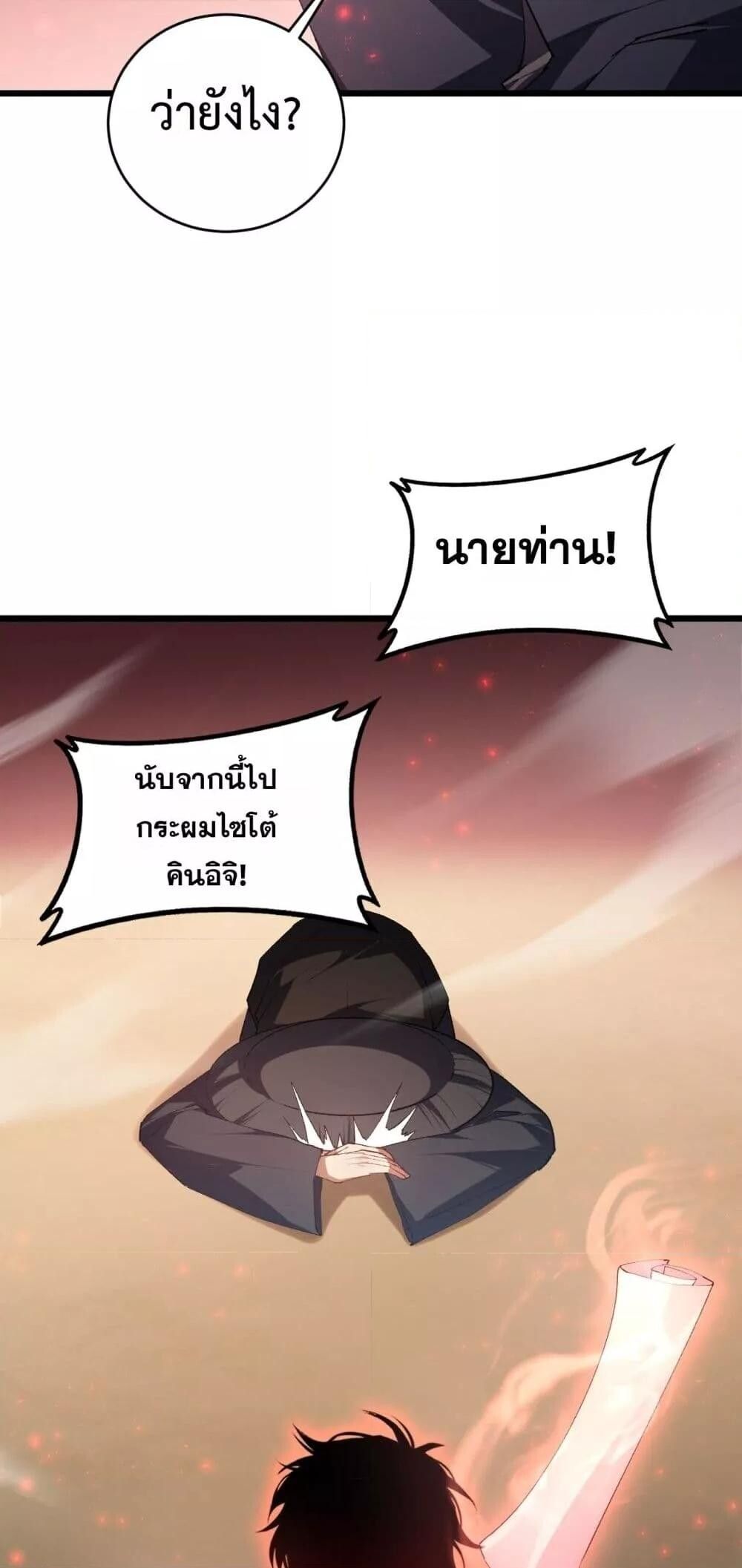 Overlord of insects ตอนที่ 61 27