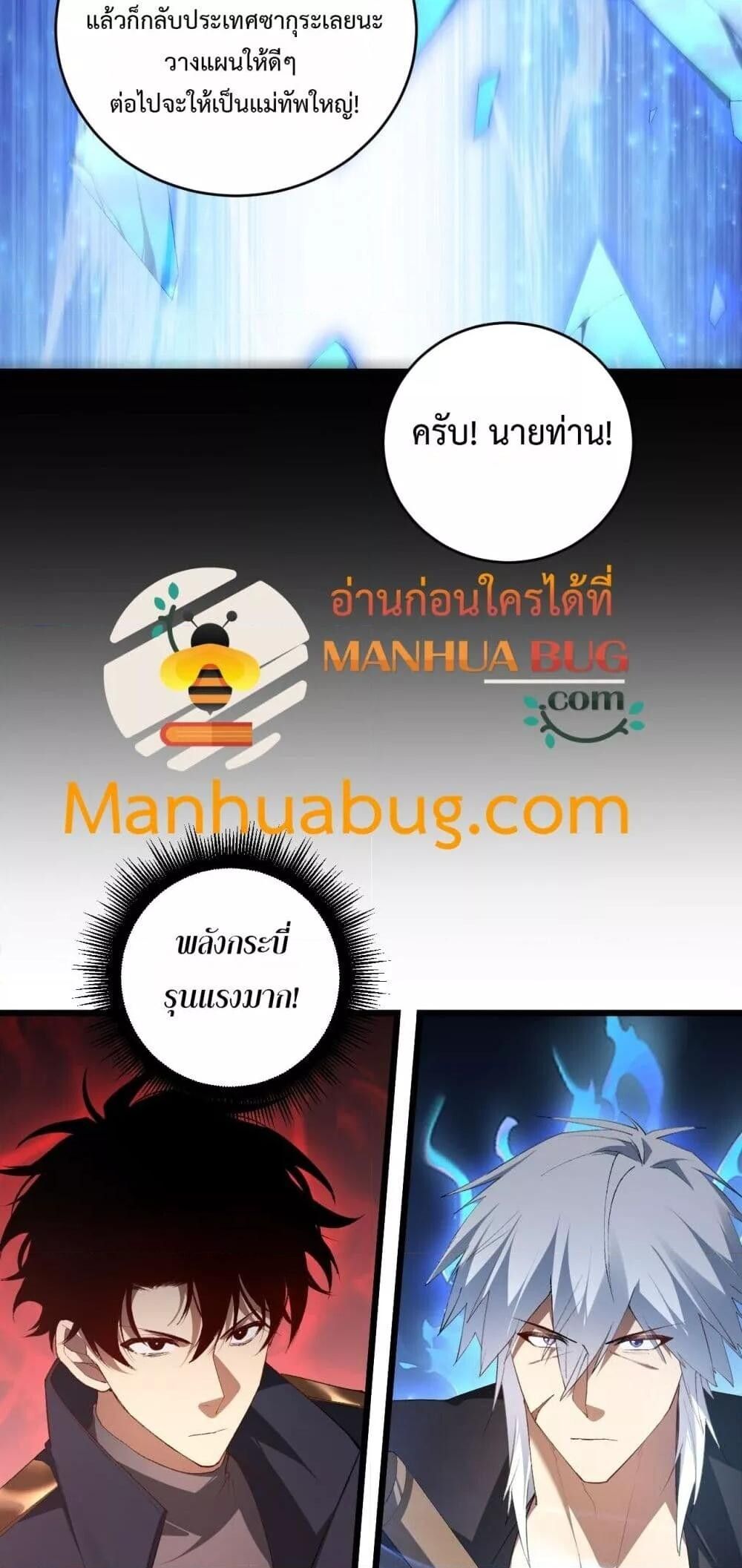Overlord of insects ตอนที่ 61 35