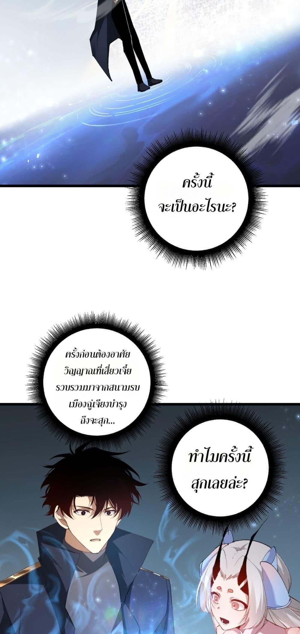 Overlord of insects ตอนที่ 61 49