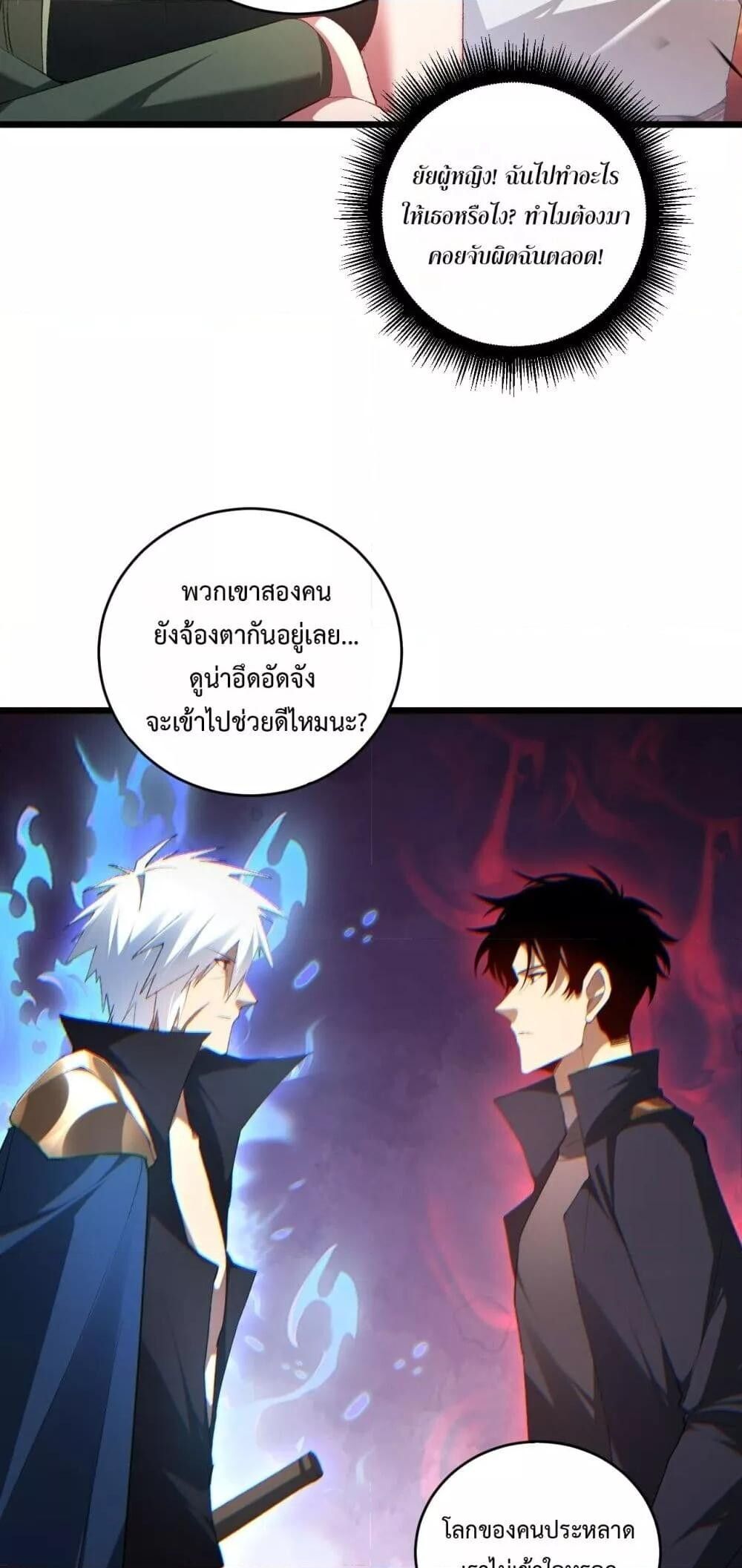 Overlord of insects ตอนที่ 61 41