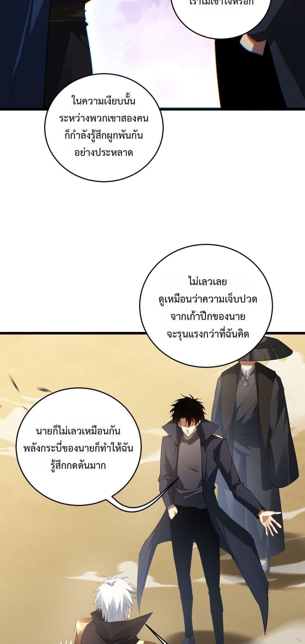Overlord of insects ตอนที่ 61 42