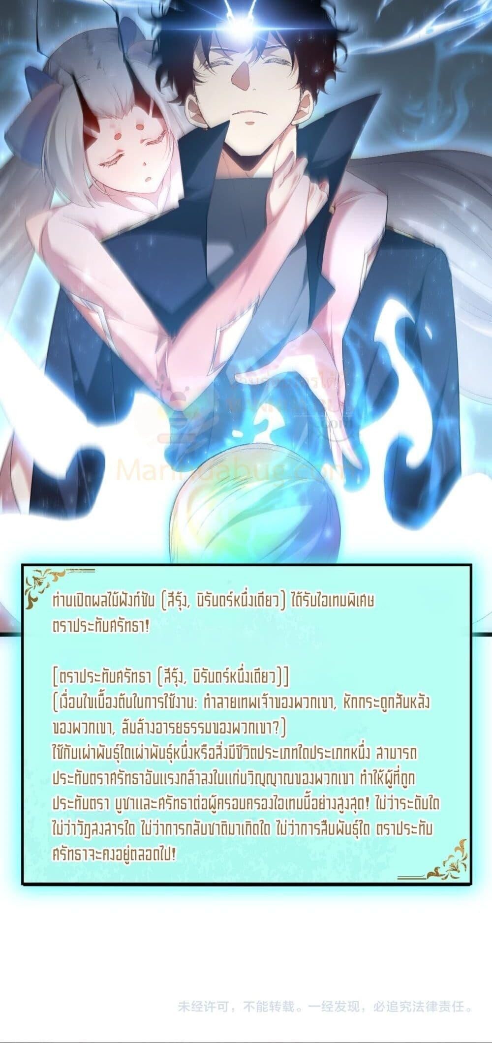 Overlord of insects ตอนที่ 61 51