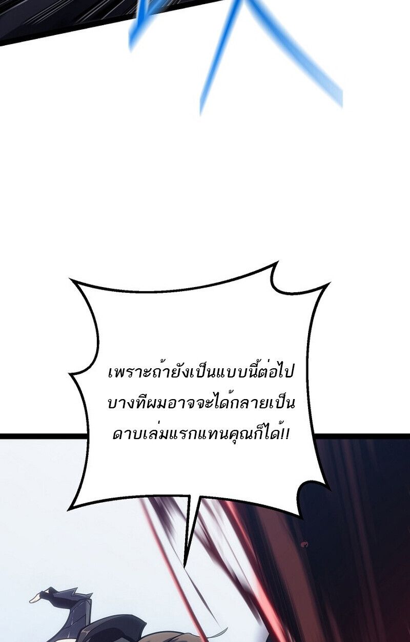Regressing as the Reincarnated Bastard of the Sword Clan ตอนที่ 54 14