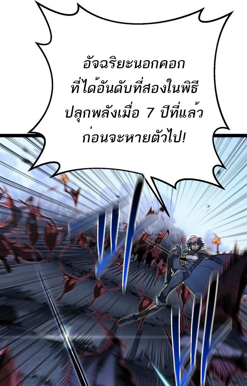 Regressing as the Reincarnated Bastard of the Sword Clan ตอนที่ 54 9